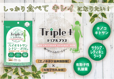 シンデレラ乳酸菌（H61乳酸菌）でキレイへの新習慣