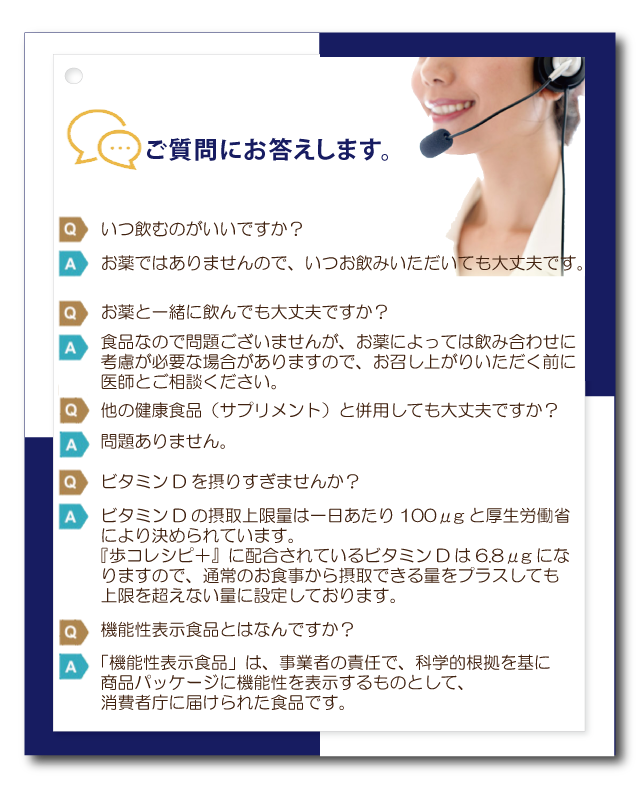 ご質問にお答えします。