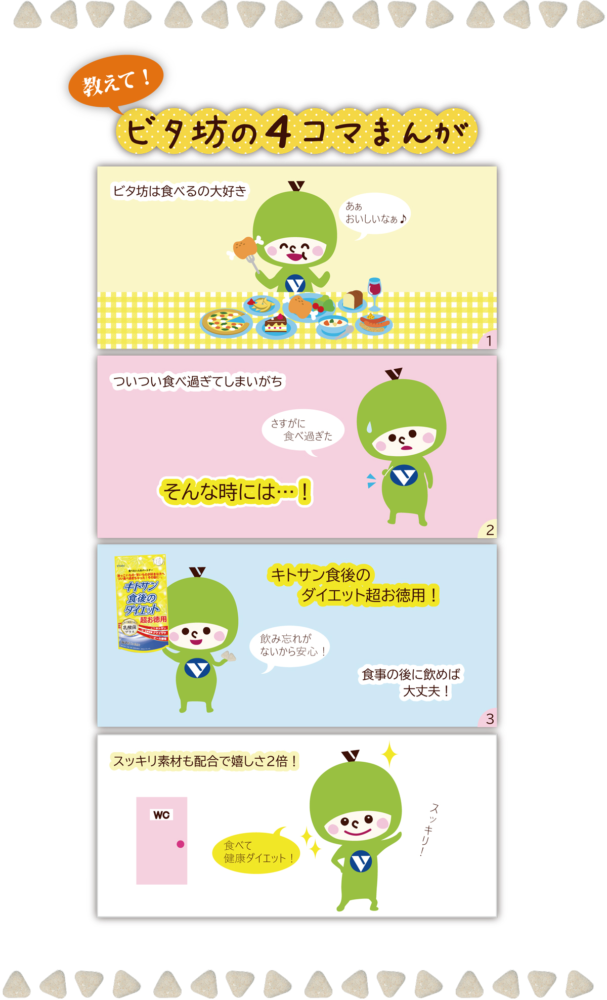キトサン食後のダイエット超お徳用