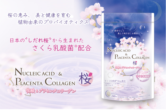 核酸＆プラセンタコラーゲン桜